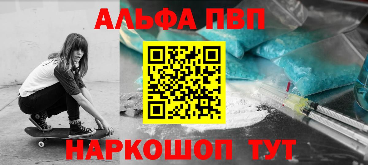 Alpha PVP СК КРИС  Альфа ПВП  Вход с VPN  Каменск-Шахтинский  APVP VHQ  Альфа ПВП крисы CK 