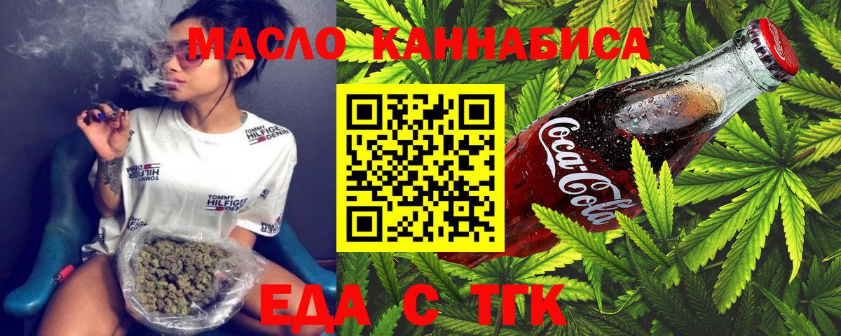 Каменск-Шахтинский  Печенье с ТГК конопля  Вход с VPN 