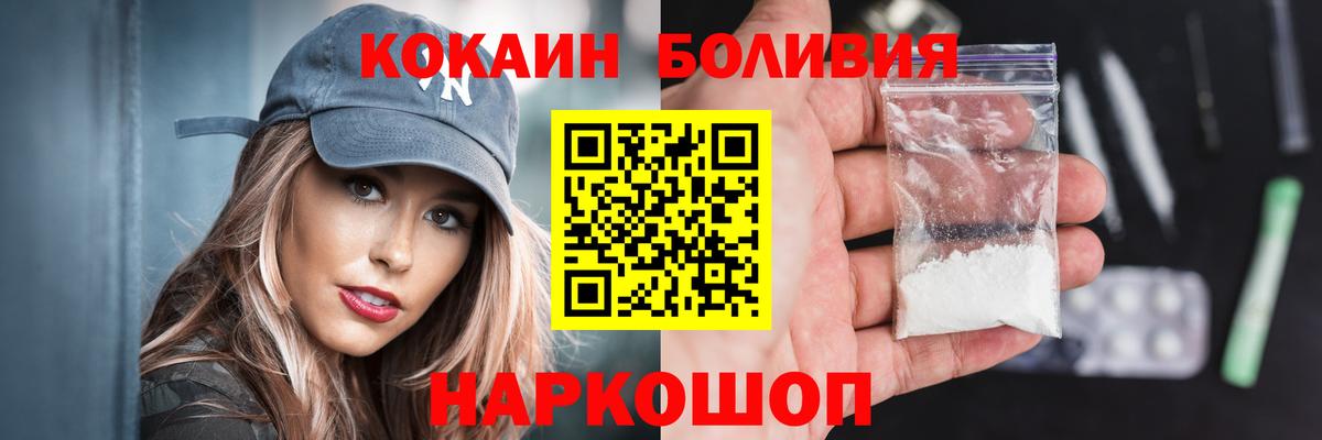 КОКАИН 97%  Вход с VPN  КОКАИН 97%  Каменск-Шахтинский 
