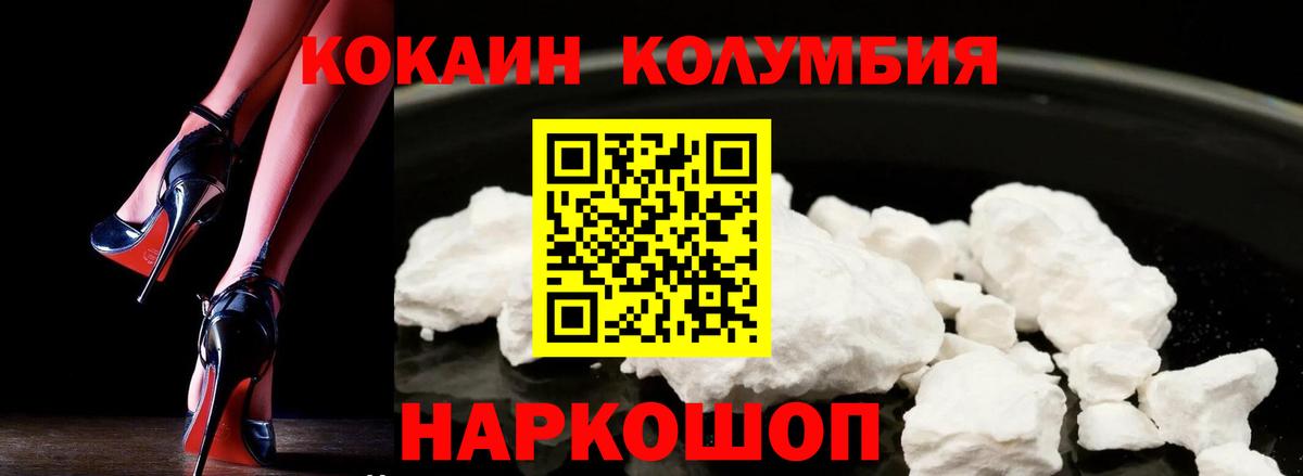 Cocaine 97% Каменск-Шахтинский