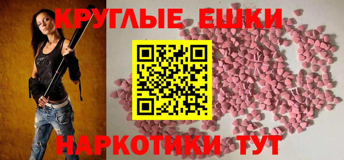 ЭКСТАЗИ 280 MDMA Каменск-Шахтинский