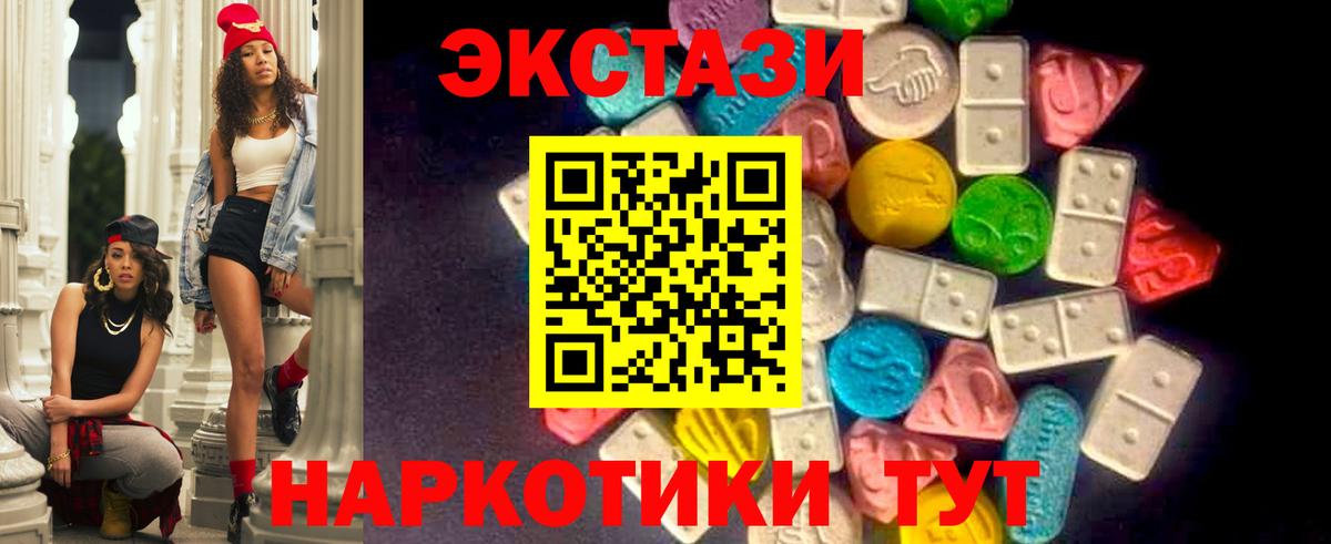 Ecstasy  купить наркотик  Вход с VPN  Каменск-Шахтинский  Ecstasy Philipp Plein 
