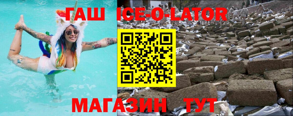 Каменск-Шахтинский  ГАШИШ хэш  ГАШ 40% ТГК  Вход с VPN 