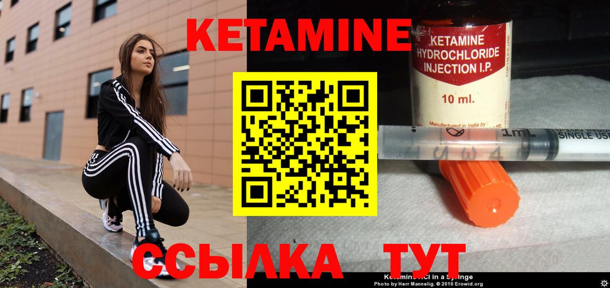 Кетамин VHQ Каменск-Шахтинский