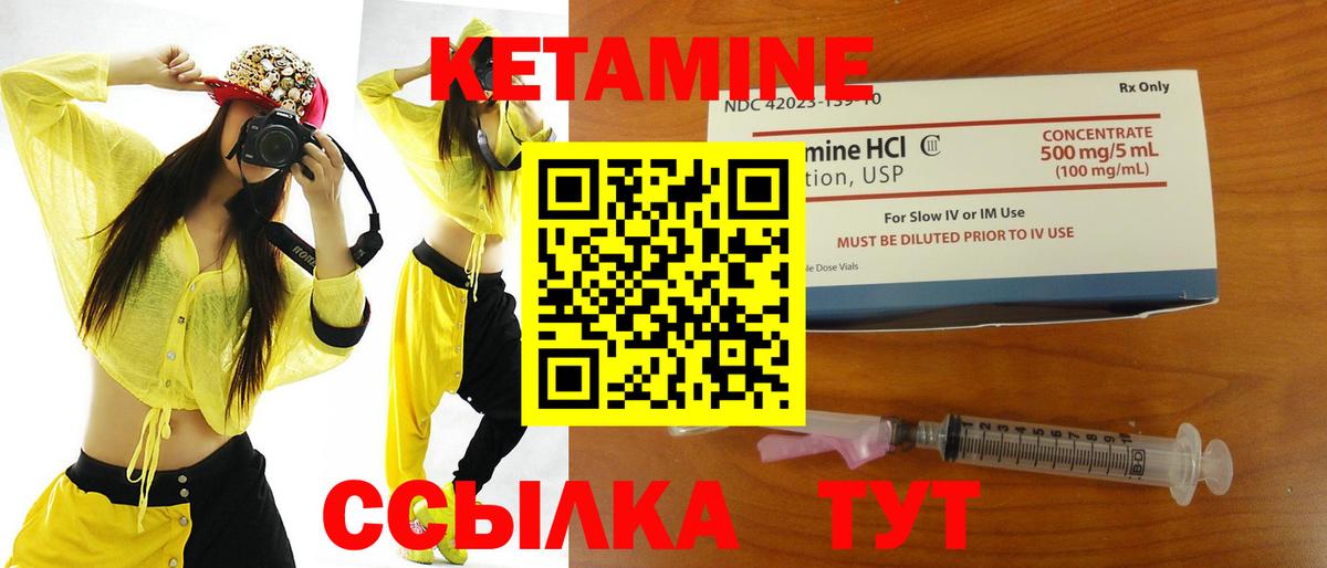 Каменск-Шахтинский  Кетамин ketamine  Вход с VPN 