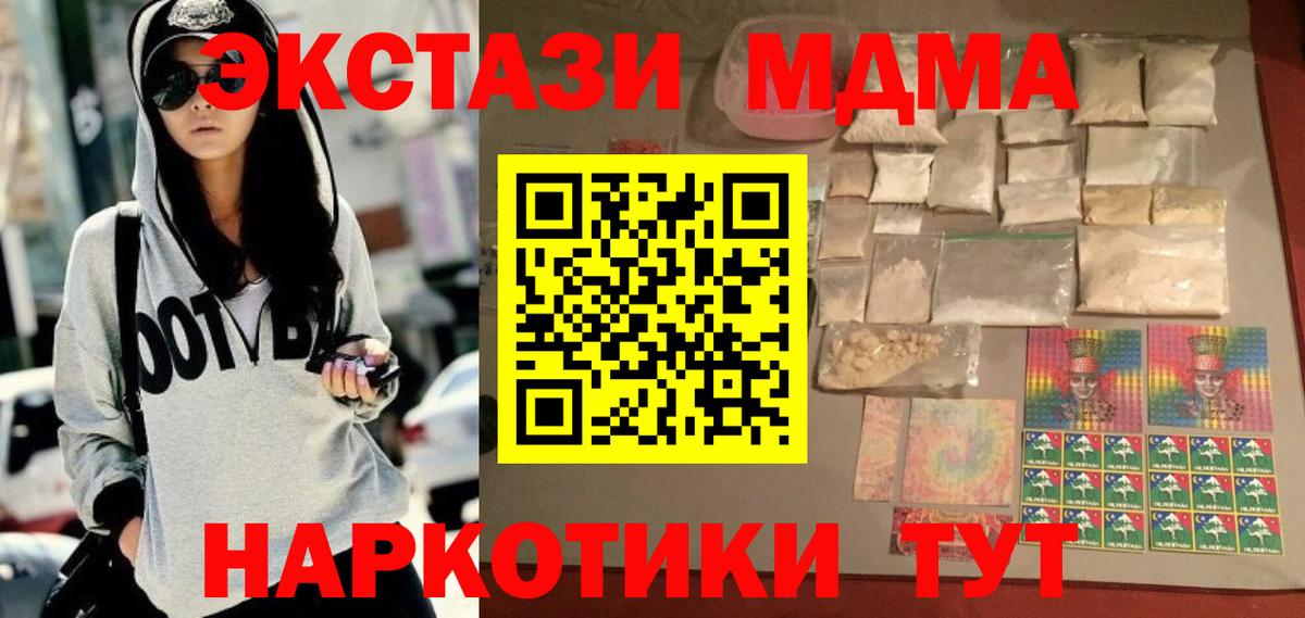 MDMA кристаллы Каменск-Шахтинский