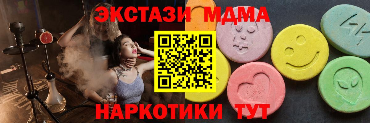 МДМА Molly  МДМА кристаллы  Каменск-Шахтинский  Вход с VPN 
