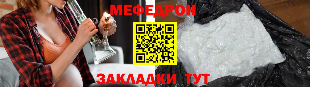 Каменск-Шахтинский  Мефедрон мяу мяу  МЯУ-МЯУ  Вход с VPN  Мефедрон VHQ 